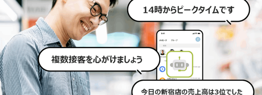 Flow Assistant活用例②売上進捗確認の効率化