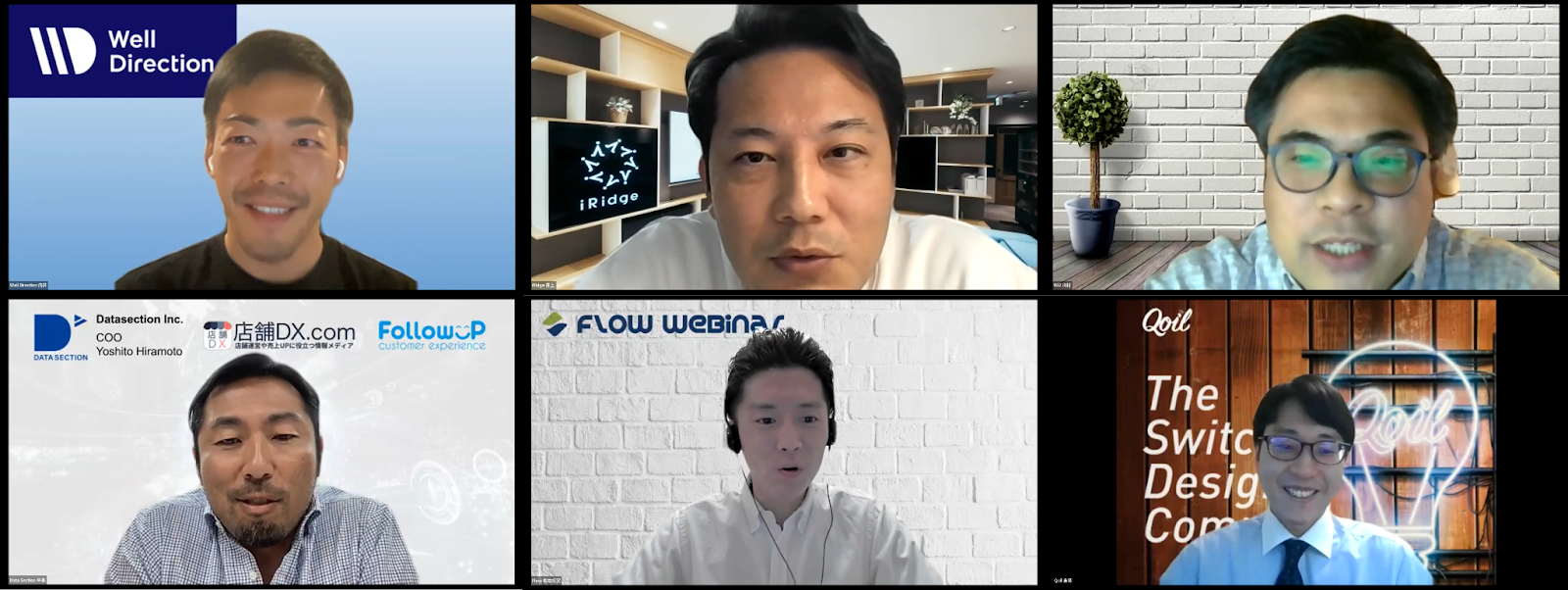 リテールDXプラットフォーム 5社共催ウェビナー