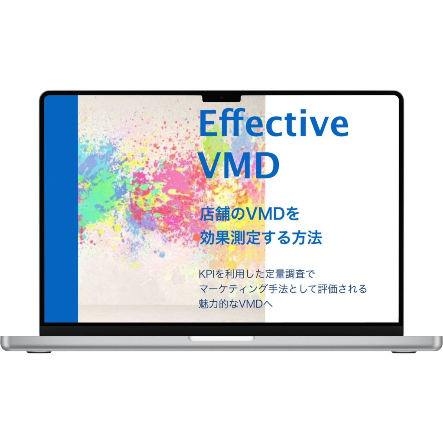 店舗のVMDを効果測定する方法