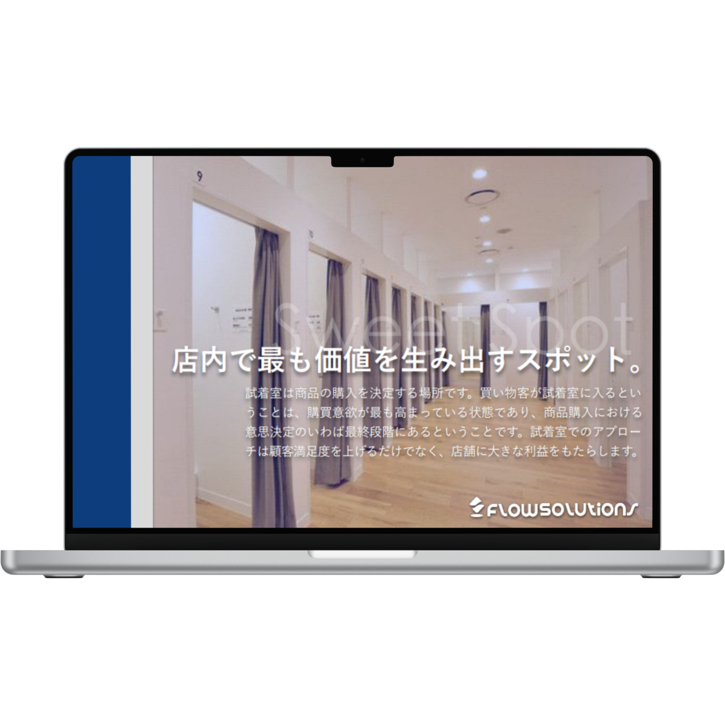 試着室分析 EBook