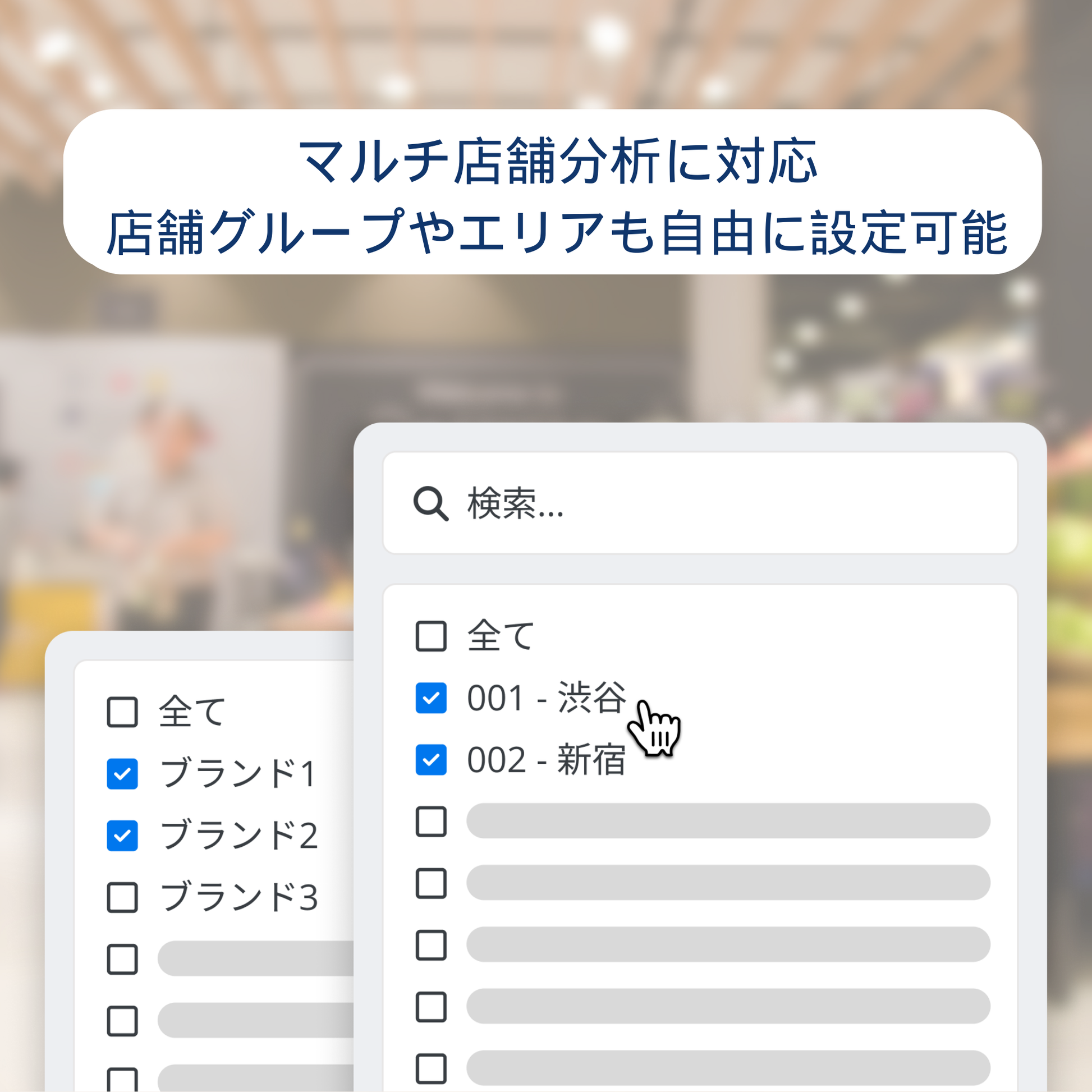 Flowプラットフォーム|店舗データ統合&分析基盤