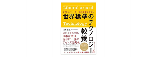 いま取るべきビジネス戦略
