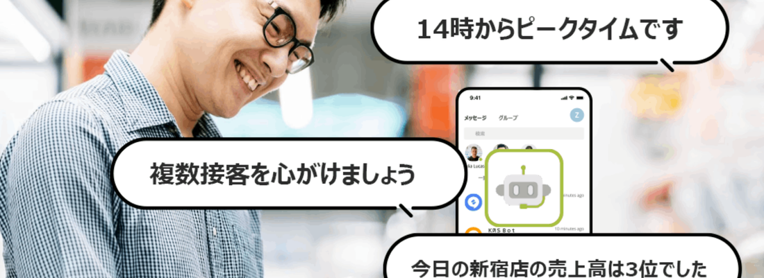 Flowアシスタントの自動提案で業務改善を実現