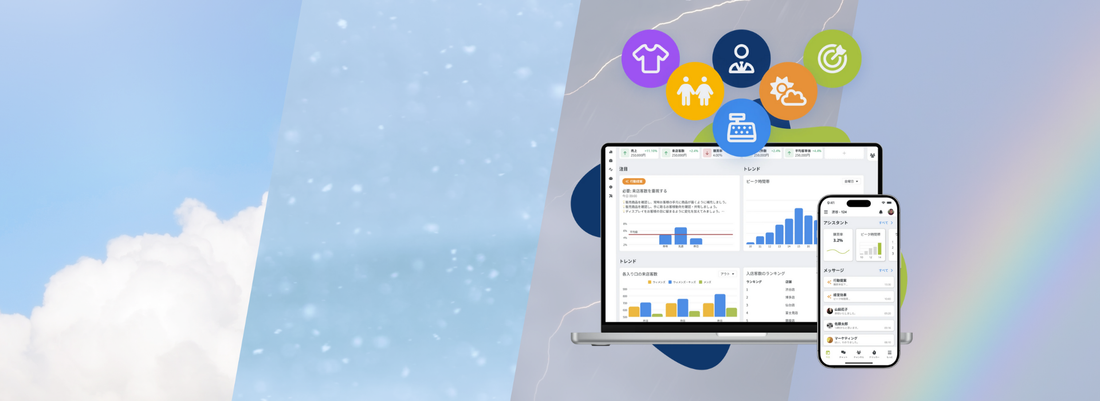 天候と店舗データで迷わない準備を作る店舗運営｜過去データを活かす実務設計